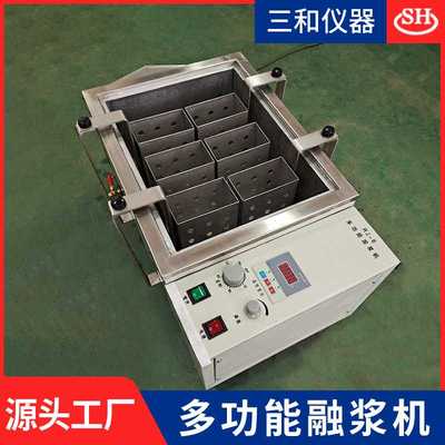 血液溶浆机 恒温解冻仪多功能融浆仪器 水浴振荡器离心机厂家供应