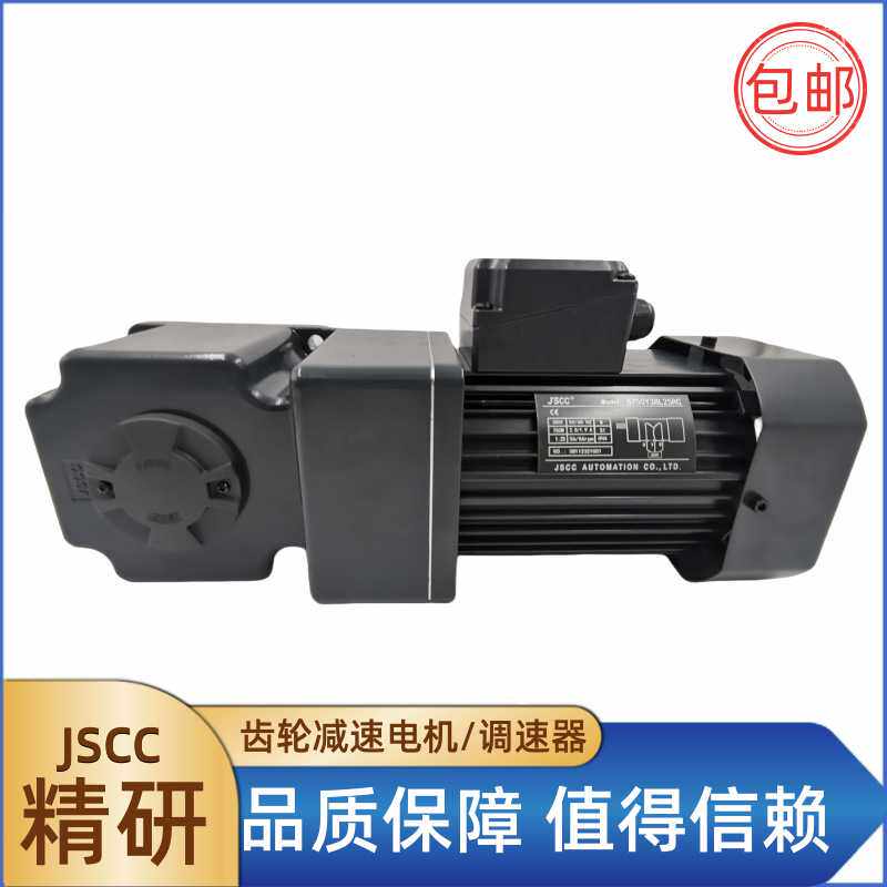 厦门精研S系列标准直角中空减速电机S750Y22L7.5RC齿轮减速电机