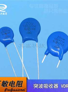 压敏电阻 ZOV 7D821K 820V 防雷电阻器 VDR突波吸收器 07D/07N