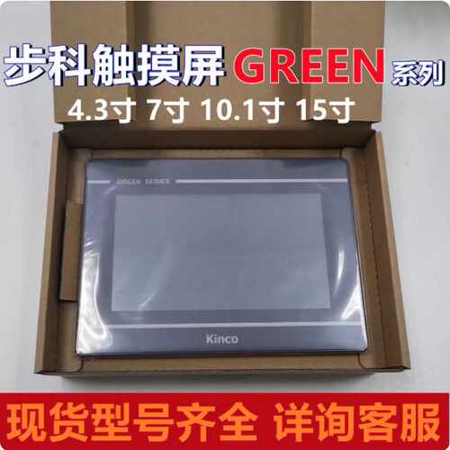 步科   GL100 GL100E G100 G100E MT4532T/TE MT4512T/TE ,G070/G