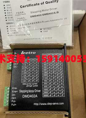 全新乐创DMD422Y/DMD432Y/DMD542Y/DMD556Y/DMD856Y/DMD880Y 驱动