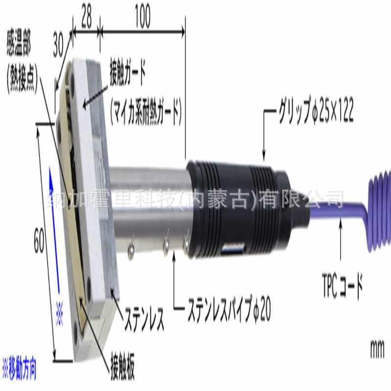 ANRITSU安立计器 静止表面用温度传感器 S-113E/K-01-1-TPC1-ASP