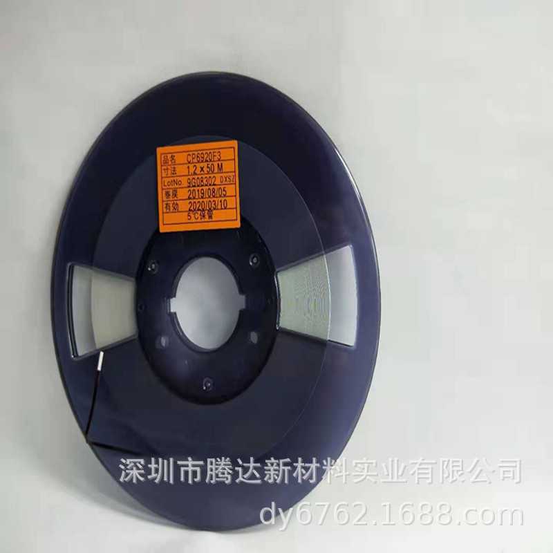 厂家直供ACF导电胶CP6920F驱动IC绑定专用导电胶异方性导电胶芯片