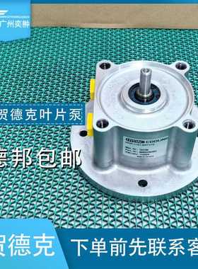 HYDAC贺德克FZP-2/2.1/P/80/20/RV6叶片泵原装进口