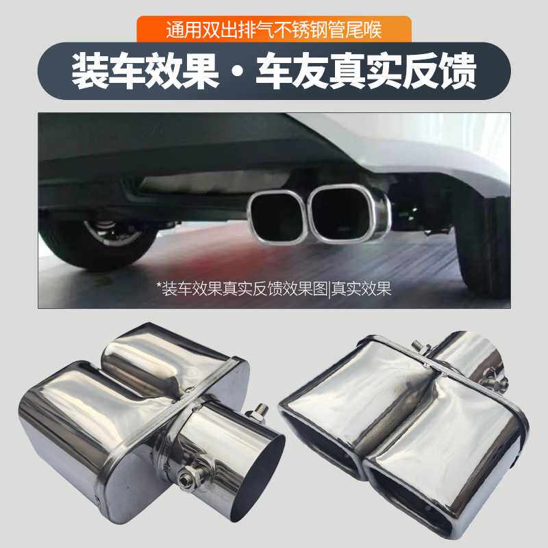 适用于丰田锐志缤智1.5捷达哈弗大狗别克GL8翼神汽车排气装饰尾