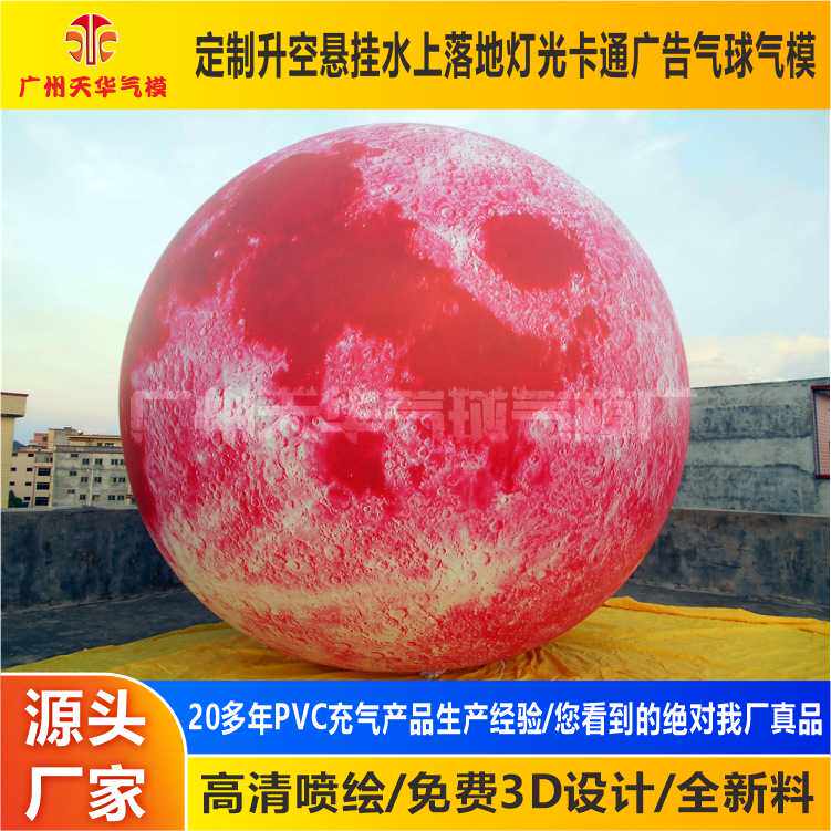 文字图案球类气球 圆形彩球表情球 彩绘文字气模可印字logo