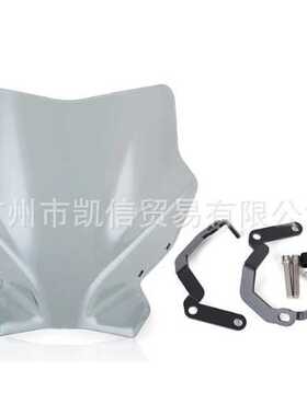 适用杜卡迪Monster 797/821/1200/1200S 1200R 挡风玻璃 风挡保护