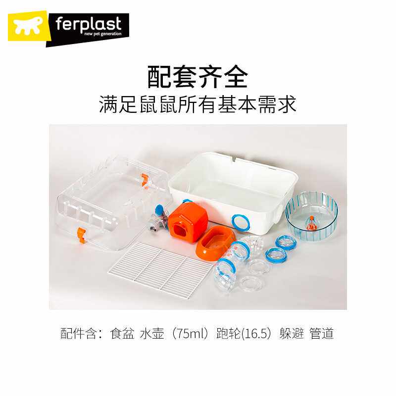 飞宝仓鼠笼子金丝熊侏儒鼠饲养箱用品套装齐全亚克力透明基础笼