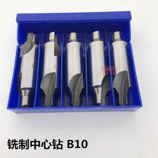 10mmB10中心钻 中心钻B型10mm173 恒大刃具恒大铣制 直