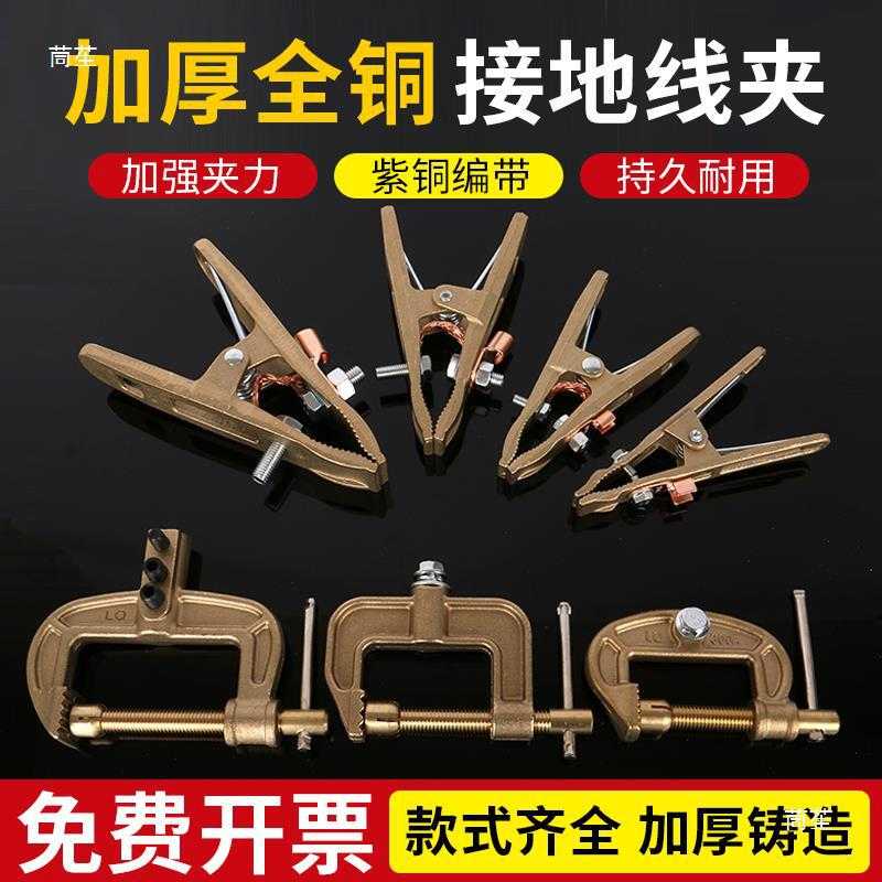 电焊机二保焊接地夹焊夹500A搭铁线夹300A800A地线夹全A型C型