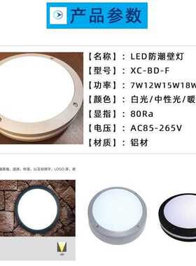 户外铝材220V壁灯花园阳台庭院室外圆形12W15W18Wled防潮壁灯节能