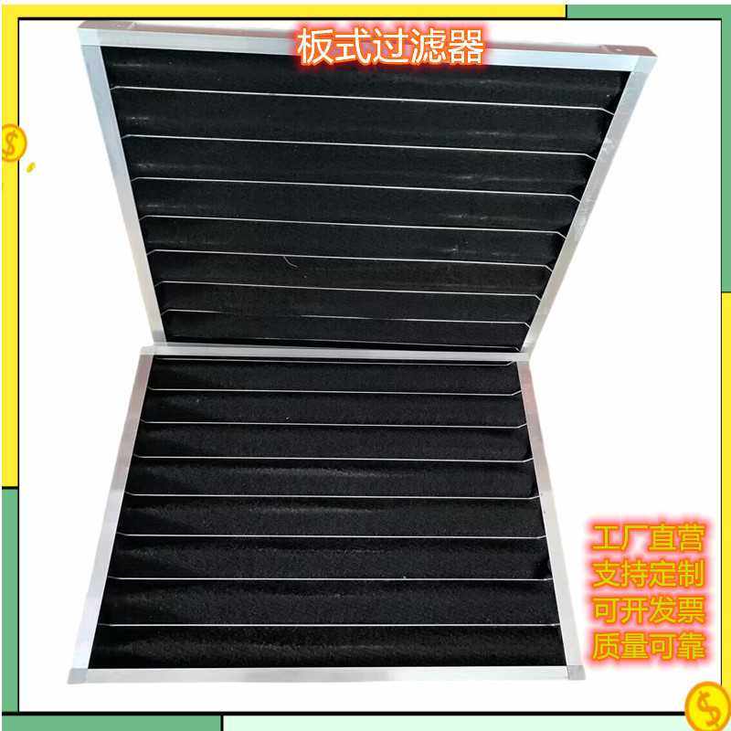 厂家供应 折叠板式活性炭空气过滤器防尘过滤用吸附铝框,电子元器件市场,其它元器件,淘宝优惠券,粉丝福利购,淘宝优惠卷