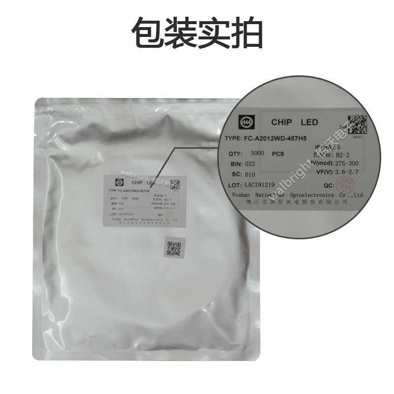 国星光电SMD LED 0603(1608)白色白灯 4K/盘 FC-A1608WD-455H