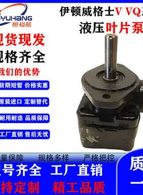 VICKERS威格士高压液压油泵 V10 V20 V2010 V2020系列 叶片液压泵