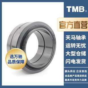 向心关节轴承 TMB 2RS GE60ES 加强型耐磨损抗冲击 天马轴承