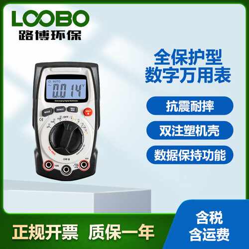 数字万用表 高精度全量程保护 DT-663H 手持式万用表