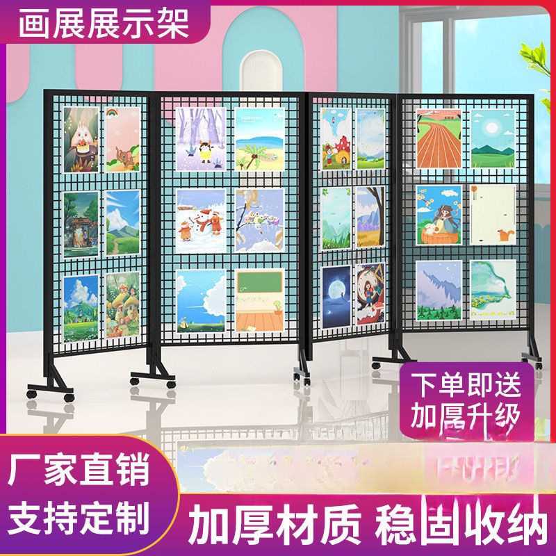 折叠网格展示架画展画室幼儿园作品展示架移动展览架户外美术展示