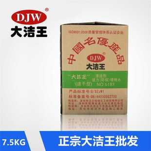 清洁剂 去污剂 正宗大洁王DJW 618X速干型枪水去油污喷枪水干洗剂