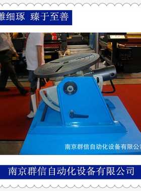 南京150KG变位机 常州溧阳变位机 镇江苏州焊接转台 自动焊接设备
