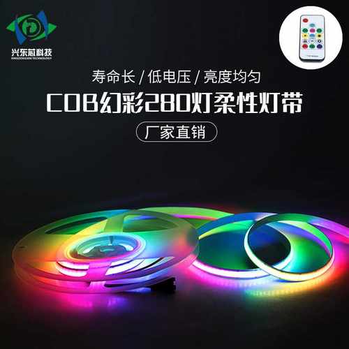 5V高亮COB幻彩灯带280灯8mm流水编程RGB跑马灯条低压柔性灯带工厂