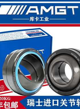 AMGT进口关节轴承 GE160E GE180E GE200E GE220E  2RS P5