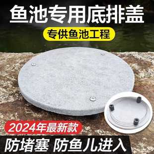 锦鲤鱼池底吸盖池底排水口飞盘水族过滤专用底吸飞碟排污口