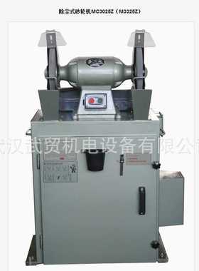 西湖牌除尘砂轮机MC3025Z/M3325Z MC3030Z/M3330Z自动振灰砂轮机