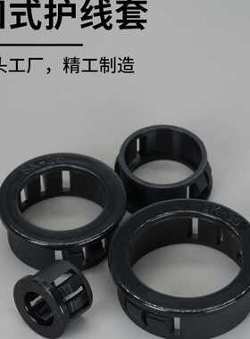 黑色扣式SK塑料塞堵头保护圈塞头护线圈出线圈塑料卡扣式护线套