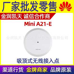 H3C 华三 MINI A21-E 室内吸顶式300M无线AP Wifi信号胖瘦一体