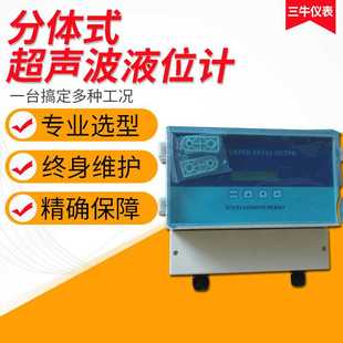 /超声波液体传感器/超声波水位计仪 液位差计 分体式超声波液位计
