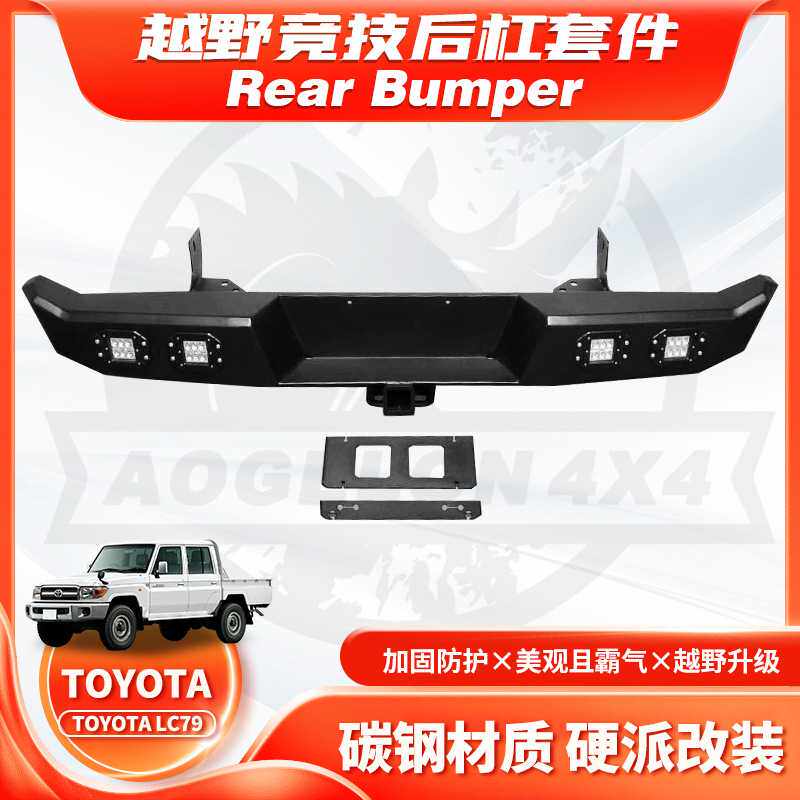 适用TOYOTA FJ79 Rear BUMPER LC79皮卡后杠RA款防撞杠带拖车口
