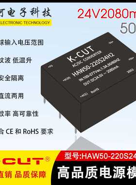 50W单路24V2A AC-DC开关电源50W隔离220V转24V HAW50-220S24H2