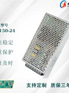 开关电源 24V6.25A150W全电压220V转直流24V 厂家直销工业设备电
