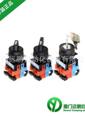 韩国建兴KOINO(KUNHUNG)带钥匙选择开关KH-2202-2K KH-2202-3K