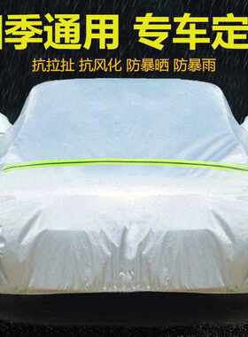 适用新比亚迪F3秦E6速锐G5宋pro S6唐S7元车衣车罩防晒防雨雪隔热