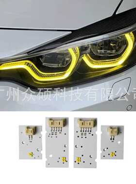 F33F32F36F82日行灯模块芯片一套4个高配LED车灯模块63117493229