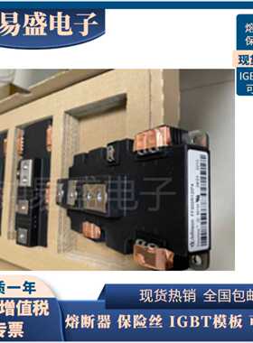 全新德国功率IGBT模块  FF800R12KF4  FF900R12IE4  原装现货
