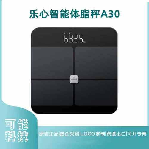 lifesense乐心智能体脂秤A30家用电子秤续航高精度显示移动蓝牙版