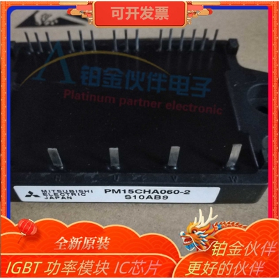 PM15CHA060-2 PM15CHA060-1  PM15CHA060-5  PM15CHA060 全新模块