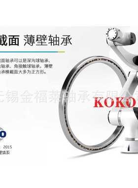 等截面薄壁轴承KA042 045CPO ARO XPO0深沟球机器人英制轴承