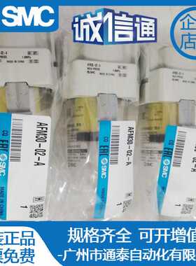 SMC原装AFM20/AFM30/AFM40-01/02/03/04B/D/C/BD/BC-A油雾分离器