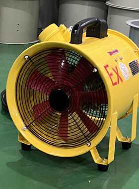 Hr12寸-300mm-0.55kw便携式排换气通风除尘轴流风机手提防爆风机