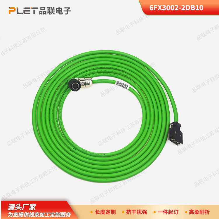 伺服电机6FX3002-2DB10 柔性拖链 V90编码器电缆线束加工