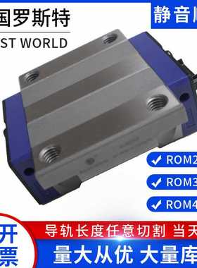 KOU20B KOU25B KOM25B KOU30B KOM30B钢带款ROUST WORLD大族滑块