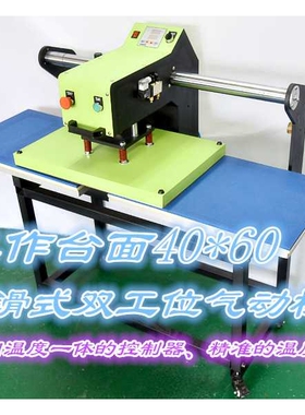 上滑气动双工位烫画机（Air doubie  station heat prss machine