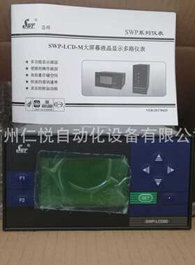 SWP-LCD-MD808-02-08-8H8L昌晖多路八路温度巡检仪表液晶显示器
