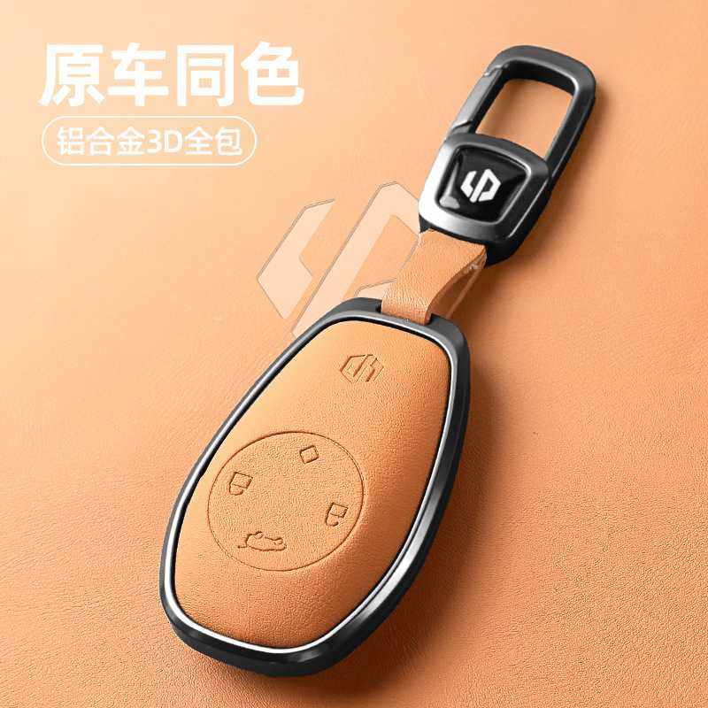 适用2024款零跑c11钥匙套壳c11增程版t03扣c01包to3高档汽车用品,3C数码配件,摄像机配件,淘宝优惠券,粉丝福利购,淘宝优惠卷
