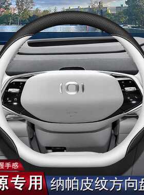 适用长安启源A07方向盘套A05 Q05汽车内饰改装超薄把套防滑四季