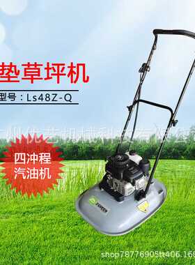 中绿手推式庭院悬浮式割草机Ls48Z-Q汽油四冲程剪草机气垫草坪机