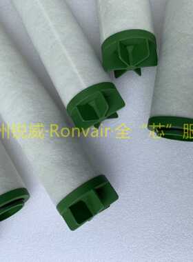 锐威Ronvair替换K620AO-TS空压机管道过滤器精密滤芯